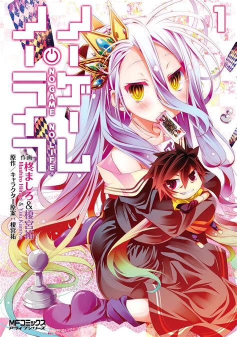 Image - Manga Volume 1 Cover.jpeg | No Game No Life Wiki | FANDOM