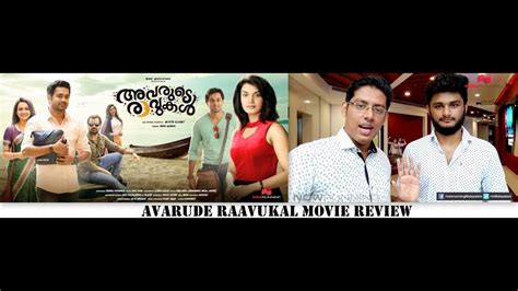 Watch full length malayalam movie avalude ravukal released in the year 1978. AVARUDE RAVUKAL MOVIE REVIEW BY NOWRUNNING - YouTube