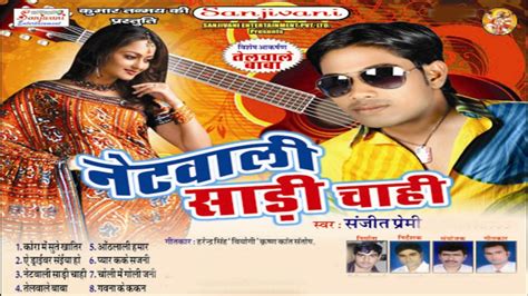 Bhojpuri Hot Songs 2017 New Tel Wale Baba Ke Sanjeet Premi YouTube