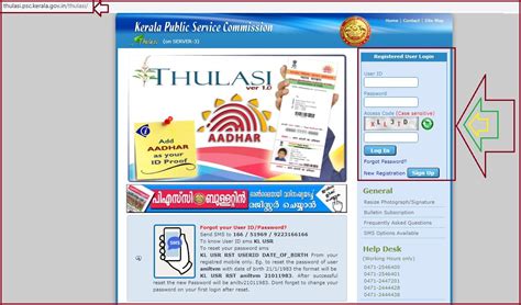 Psc Thulasi Kerala Psc Thulasi Login Registration 2023
