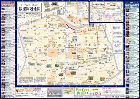 Carte De Ginza Tokyo