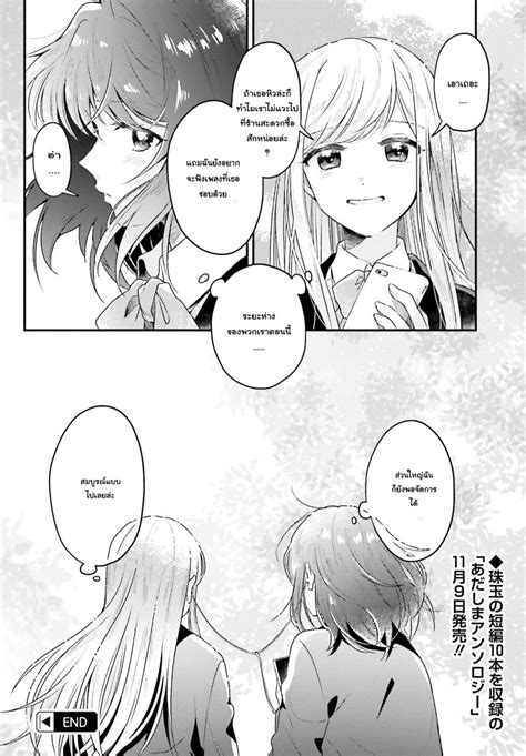 อ่านadachi To Shimamura Official Comic Anthology ตอนที่ 2 Manga Yuri