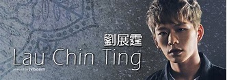 劉展霆 Lau Chin Ting - TVB藝人資料 - tvb.com