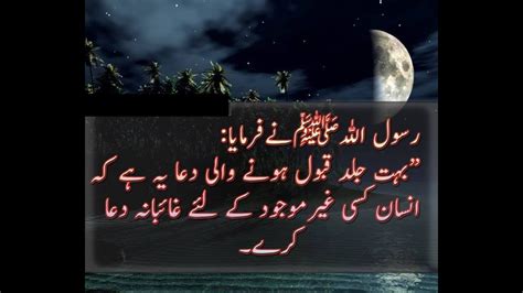 Spiritual Quotes Of Hazrat Muhammad S A W In Urdu Youtube