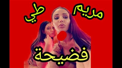 Maryam Tayy Without Clothes🔞مريم طي بدون ملابس👙وظهور صدرها🔥🔞لمشاهدة الفيديو كامل اشترك بالقناة