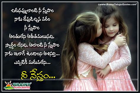 Telugu True Friendship Value Messages With Friendship Wallpapers In