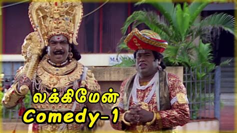 Lucky Man Tamil Movie Goundamani Senthil Comedy 01 Karthik
