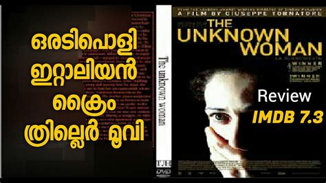 The Unknown Woman Movie Malayalam Reviewmalayalam Subtitle Saleels