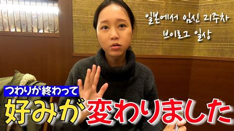 姑と同居する韓国人妻の妊婦生活 Youtube