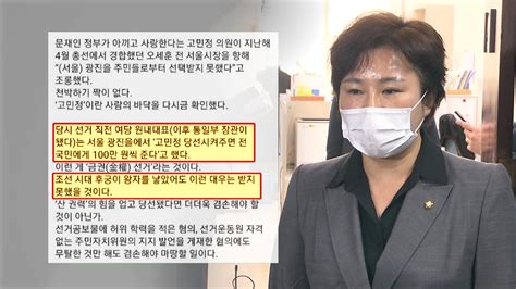 조수진 의원은 재산 허위 신고 관련 재판이 끝난 뒤 한시간 넘게 재판정 근처에 머물면서, 자신을 2021년 1월 25일 박범계에 대해 박범계 후보자의 재산 신고 누락 의혹을 제기했다가 조수진 본인도. 조수진 "고민정, 후궁보다 더 우대" 논란...민주당 "사퇴하라"