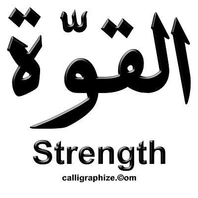 Since ancient times, the great war chiefs and other famous men decorated their bodies with arabic symbol tattoo for love. the arabic word strength - Google Search | Arabic tattoo ...