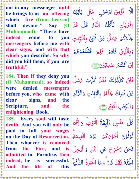 Read Surah Al Imran With English Translation Page 6 Of 7 Quran O Sunnat