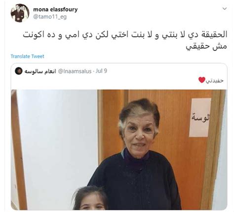 You don't watch any video. ابنة إنعام سالوسة تنفي علاقة والدتها بهذا الحساب | خبر ...