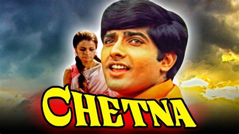 Chetna 1970 Full Hindi Movie Shatrughan Sinha Anil Dhawan Rehana