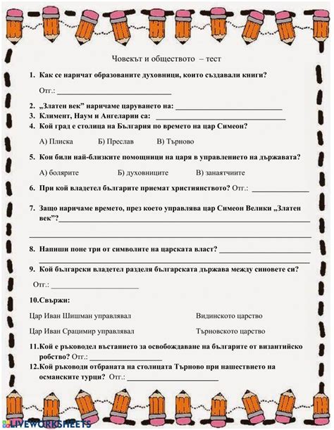 A Paper With Some Writing On It That Says What Is The Word In Russian