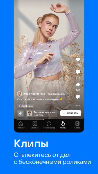 ВКонтакте музыка видео чаты скачать приложение для android Каталог rustore