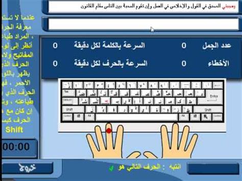 Type in arabic language easily without any software via lipikaar's arabic typing tool. Typing Arabic برنامج معلم الكتابة - YouTube
