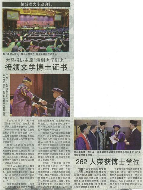 See more of 光华日报 kwong wah yit poh on facebook. USM News Portal - Kwong Wah Yit Poh - 27 April 2015