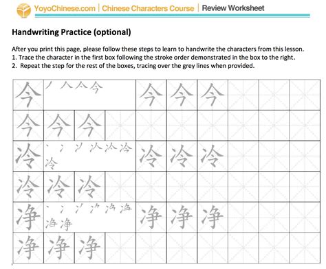 The Complete Guide To Chinese Handwriting