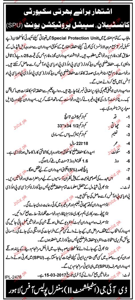 Recruitment Of Police Constables In Punjab Police 2024 Job