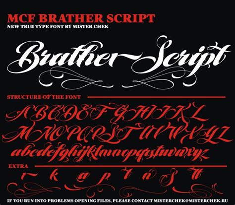 Mcf Brather Script By Misterchek On Deviantart Hand Lettering Fonts