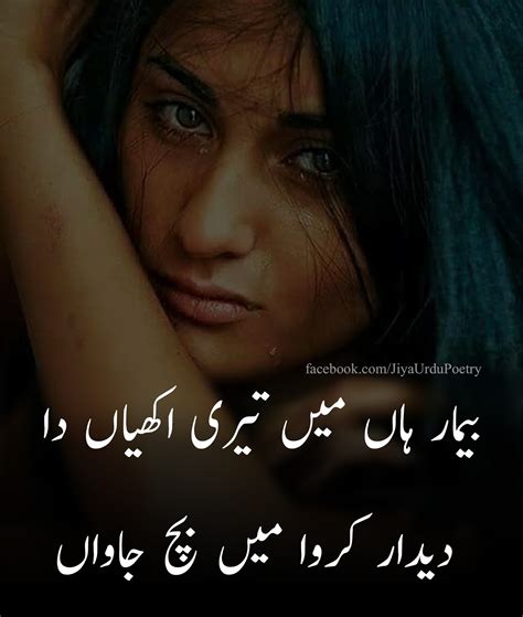 Urdu Sad Poetry Pictures Images Series 2