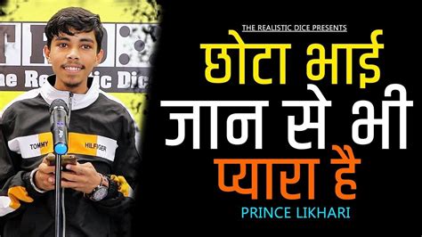 Chota Bhai Jaan Se Bhi Pyara Hai Shayari By Prince Likhari The