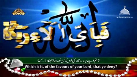 Surah Yaseen With Urdu Translation Mp3 Free Download Qari Sadaqat Ali