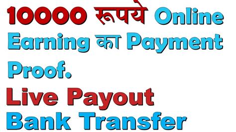 1 pkr = 0.02699 myr. Live 10000 Rupees Online Earning Proof! Bank transfer ...