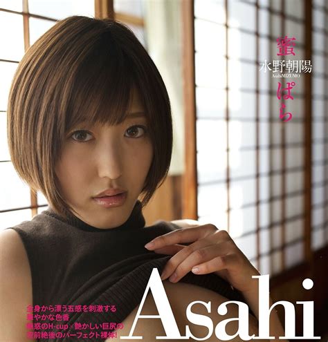 Asahi Mizuno Mitsupara Photos Collection Book Hardcover Japan Actress 9784801910546 Ebay