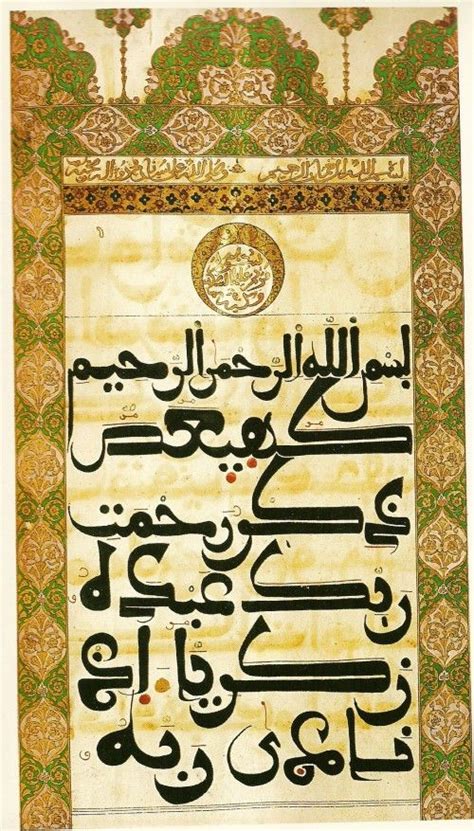 Pin By Idreas Ali On Islamic Art Islamic Art Calligraphy Islamic Art