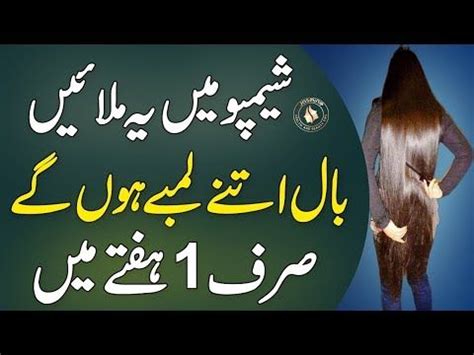 Pistan ko tighte karne ka tarika by nazia. Long Hair Tips | Grow Hair | Hair Growth | Baal Lambe ...