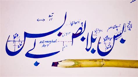 Urdu Calligraphy بابتlesson26bnastaliq Calligraphynastaliq Khatati