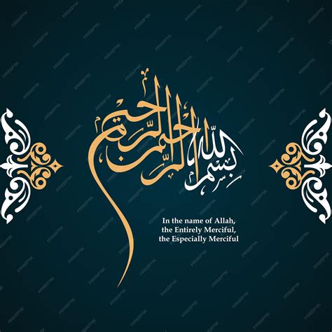 Premium Vector Bismillah Hir Rahman Nir Rahim Calligraphy Vector