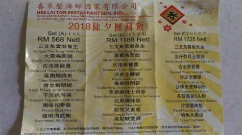 Voir les 9 avis sur hee lai ton restaurant. Hee Lai Ton Restaurant - Picture of Hee Lai Ton Restaurant ...