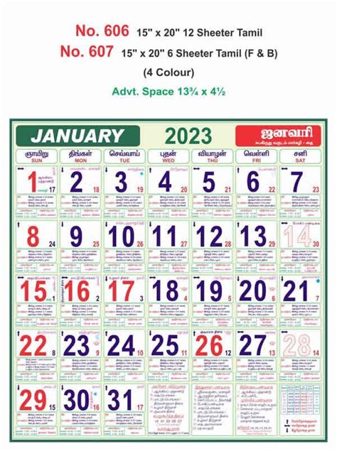 R606 Tamil 15x20 12 Sheeter Monthly Calendar Printing 2023 Vivid