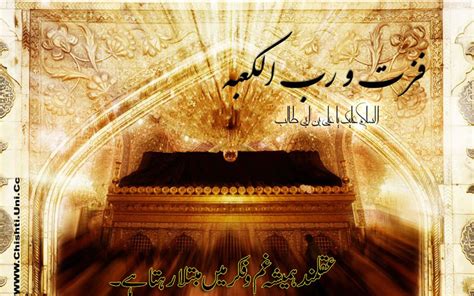 Islam Encyclopedia PF 166332 ShaHaDat E HaZraT Ali Razi Allah Anhu