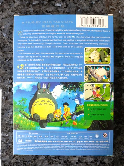 Dvd Movie My Neighbor Totoro Studio Ghibli Hayao Miyazaki Hobbies