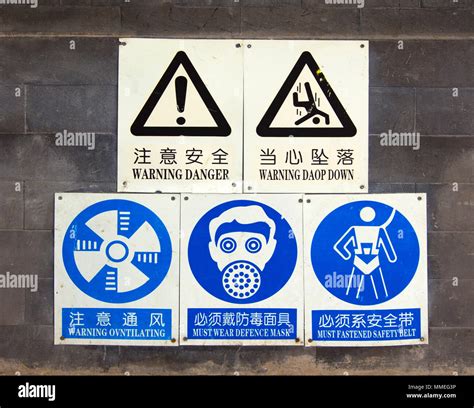 Chinese Warning Signs With English Translations Some Incorrectly Spelt On A Wall In A Suburb