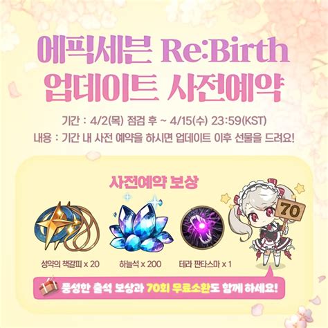 Lift your spirits with funny jokes, trending memes, entertaining gifs, inspiring stories, viral videos, and so much. 스마일게이트, '에픽세븐', 'Re:birth' 업데이트 사전 예약 ...