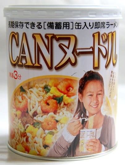 ― there was an earthquake in taiwan. 光工業「CANヌードル」試食 ( 地震 ) - 非常食と防災グッズ&ミリ ...