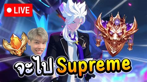 Rov Nakroth Supreme Youtube