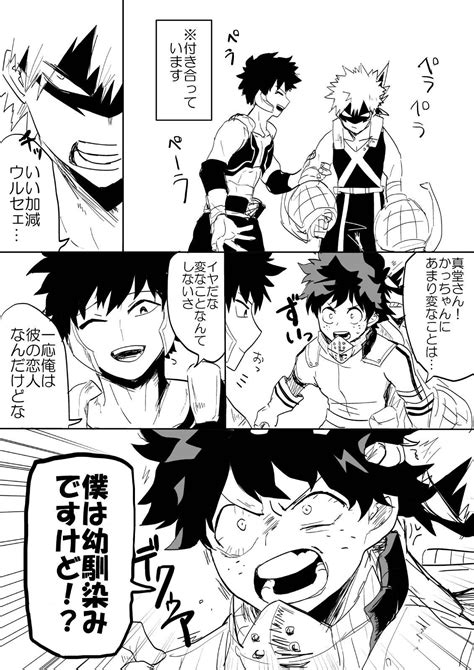 Shindo You And Bakugou Katsuki And Midoriya Izuku Boku No Hero Academia My