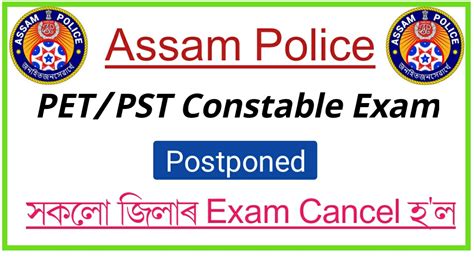 Assam Police Ab Ub Admit Card Constable Pet St Exam Postponed