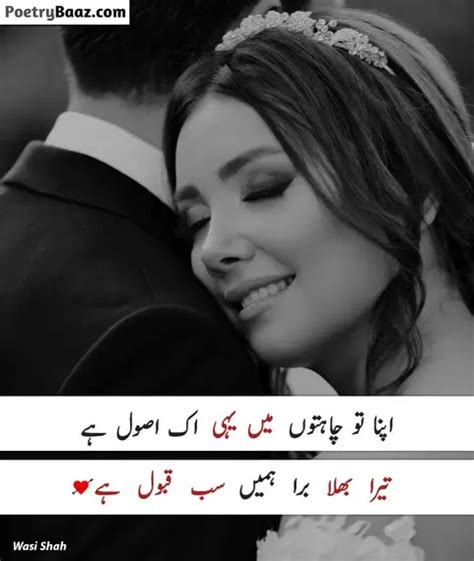 25 Best Love Poetry In Urdu 2 Lines With Pics Poetrybaaz