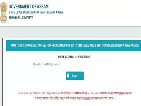 Assam Police Constable PET PST Admit Card 2021 Released Slrpbassam In