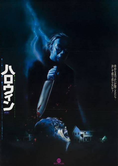 On halloween night of 1963, 6 year old michael myers stabbed his sister to death. Daily Grindhouse | MOVIE OF THE DAY HALLOWEEN (1978 ...