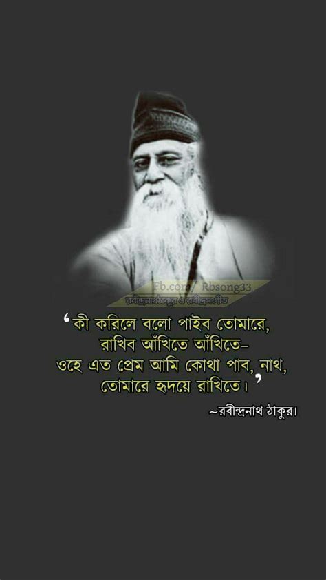Rabindranath tagore quotes on love and other sayings from him. Pin by G T on Quotes. | Tagore quotes, Bengali love poem, Bangla love quotes
