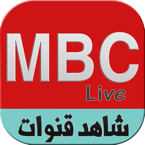 mbc tv live 2 5 apk for android