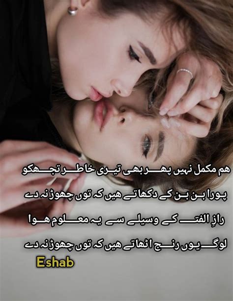 Pin By Rahma Ali On Urdu Urdu Poetry Romantic Romantic Mood Deep Words